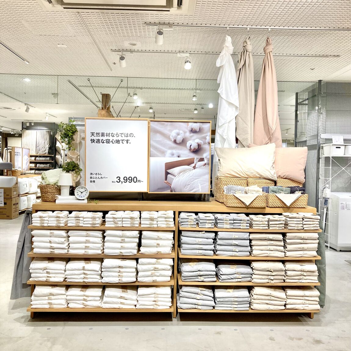 洗いざらし売り場全体