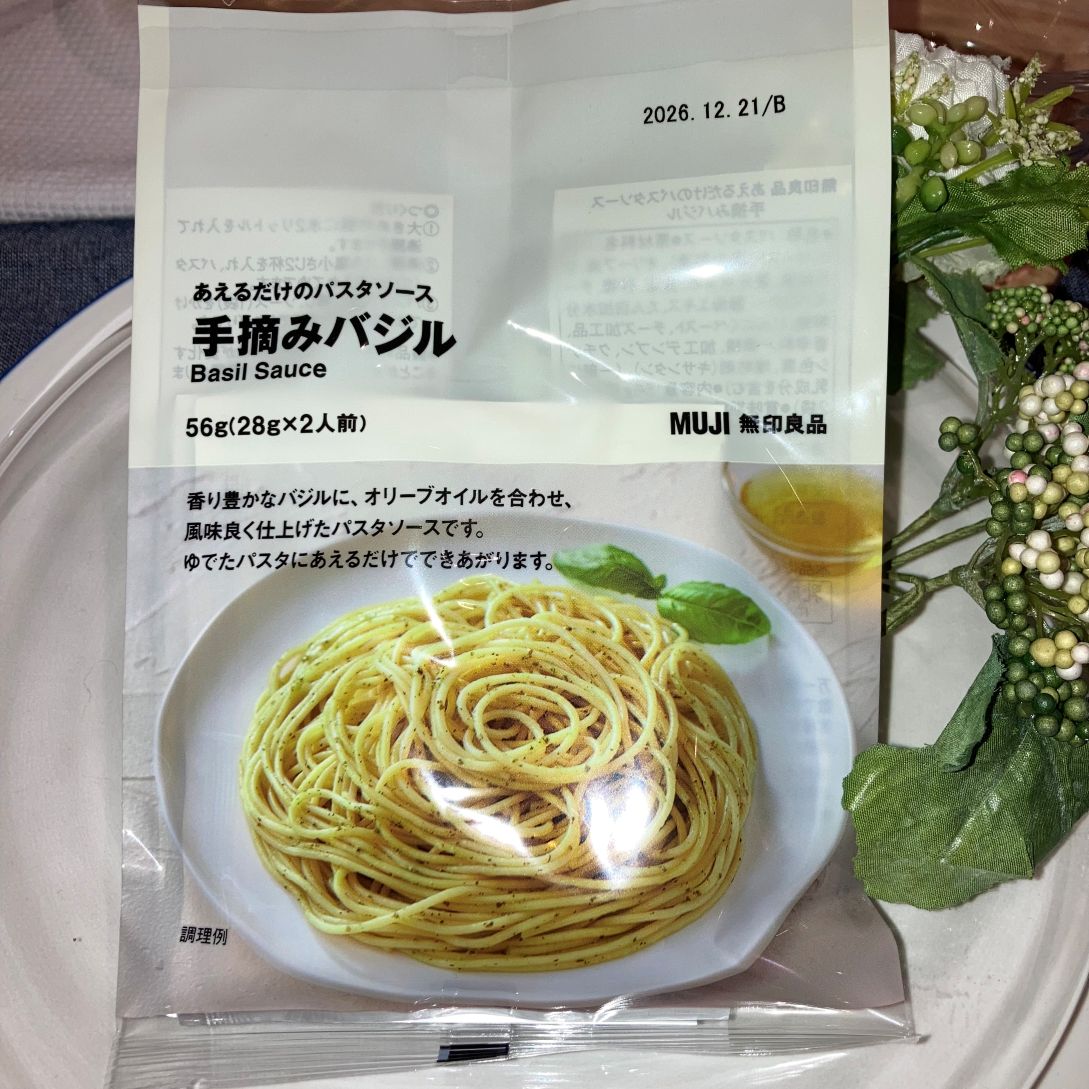 バジルソース
