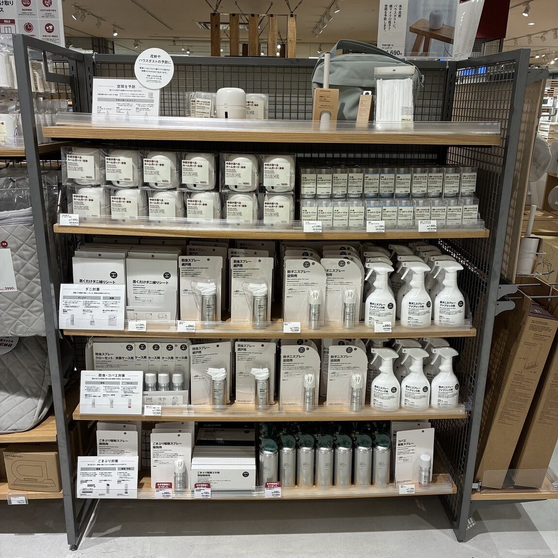 【南千里アネックス】湿っぽい季節もこれで安心！防虫グッズ