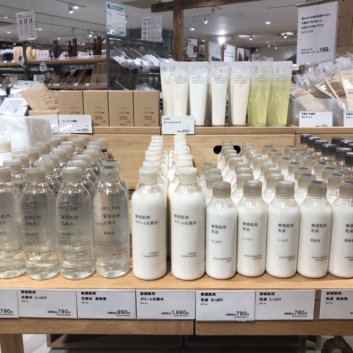 南千里アネックス】『敏感肌シリーズ リニューアル』｜ 無印良品