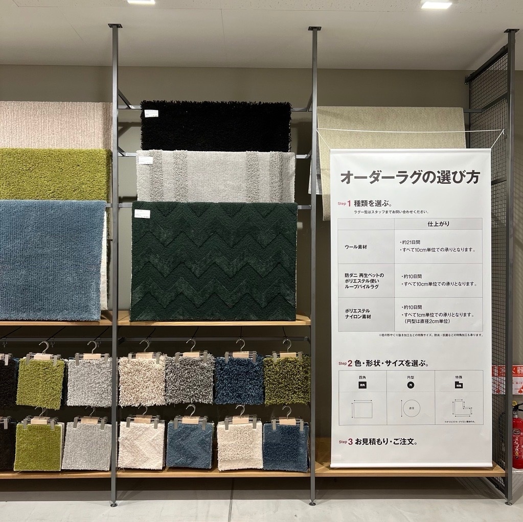 南千里アネックス】くつろぎスペースの必需品といえば、ラグです