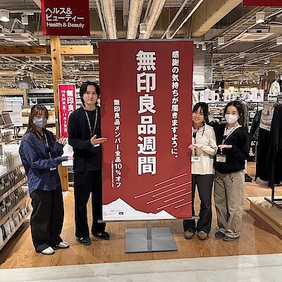 【フォルテ横浜川和】無印良品週間まもなく終了いたします　　