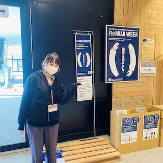 【フォルテ横浜川和】ReMUJI WEEK開催中