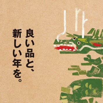 新年