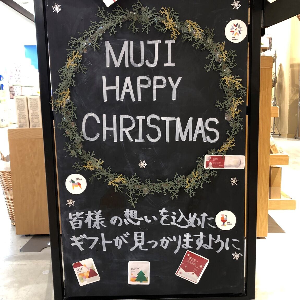 ギフト提案メッセージ