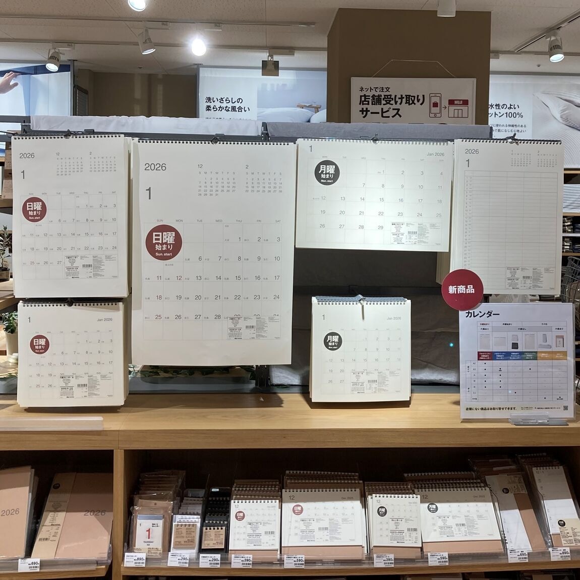 壁掛けカレンダー