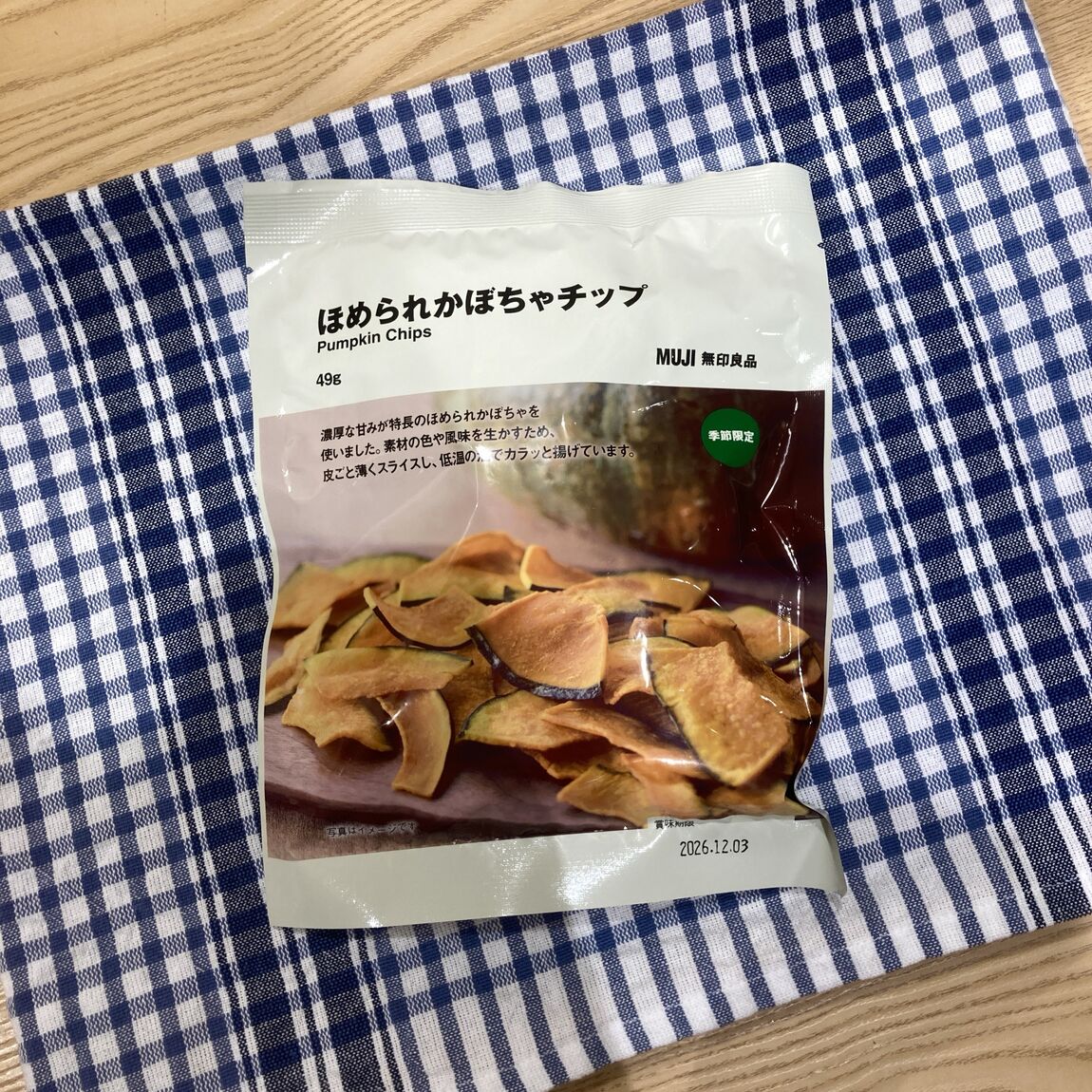 ほめられかぼちゃチップ