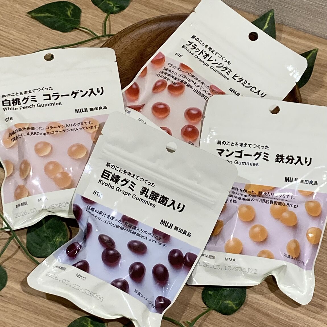 肌のことを考えてつくったグミ