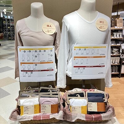 【かみしんプラザ】肌にやさしく、あたたかい。