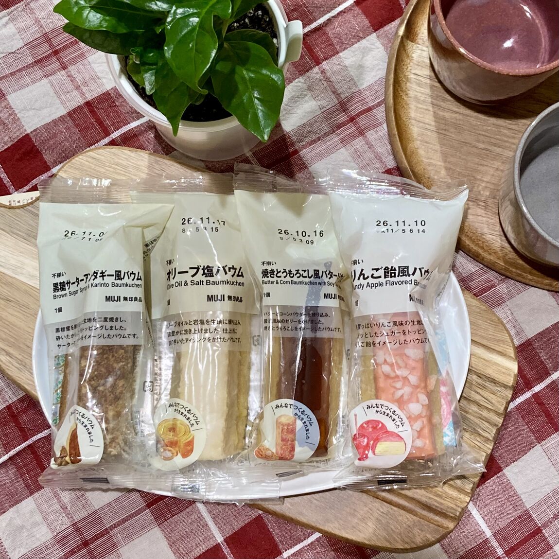 バウム　試食