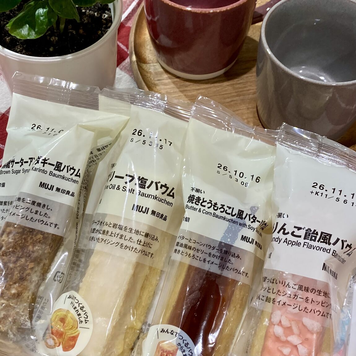 バウム