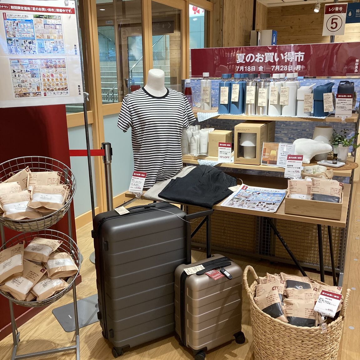 お買い得市