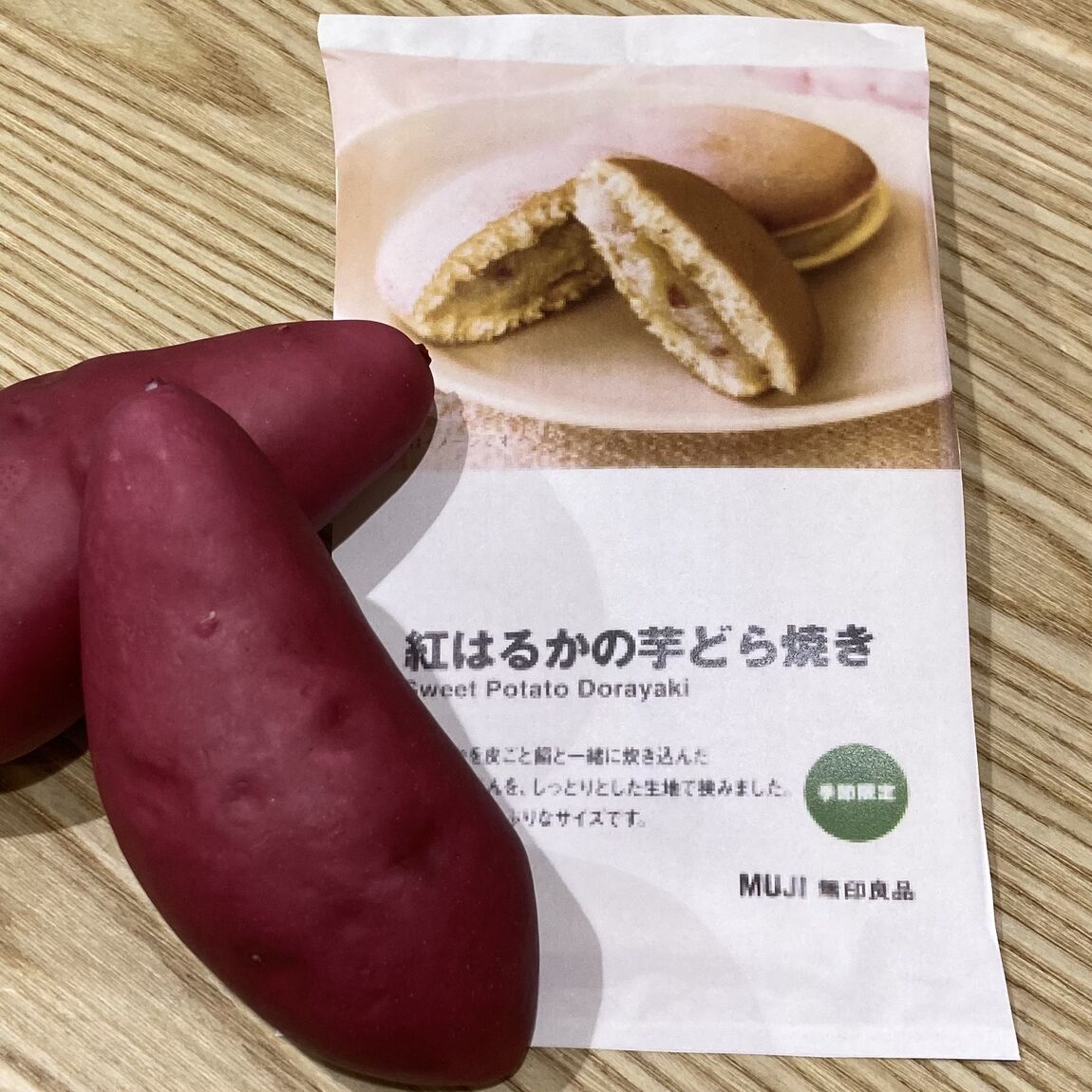 紅はるか芋どら焼き画像