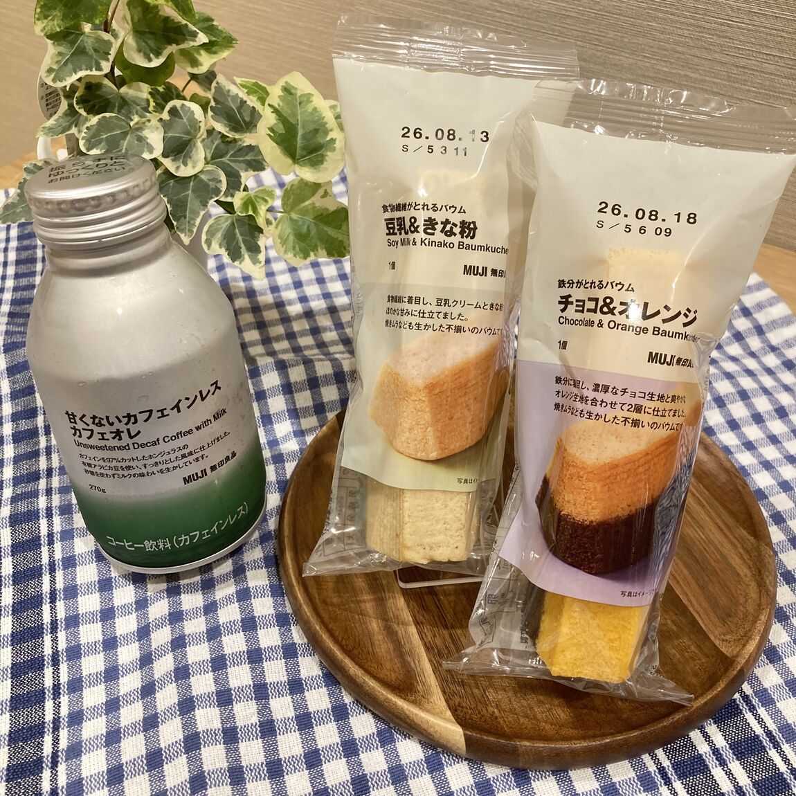 カフェオレとバウムの画像