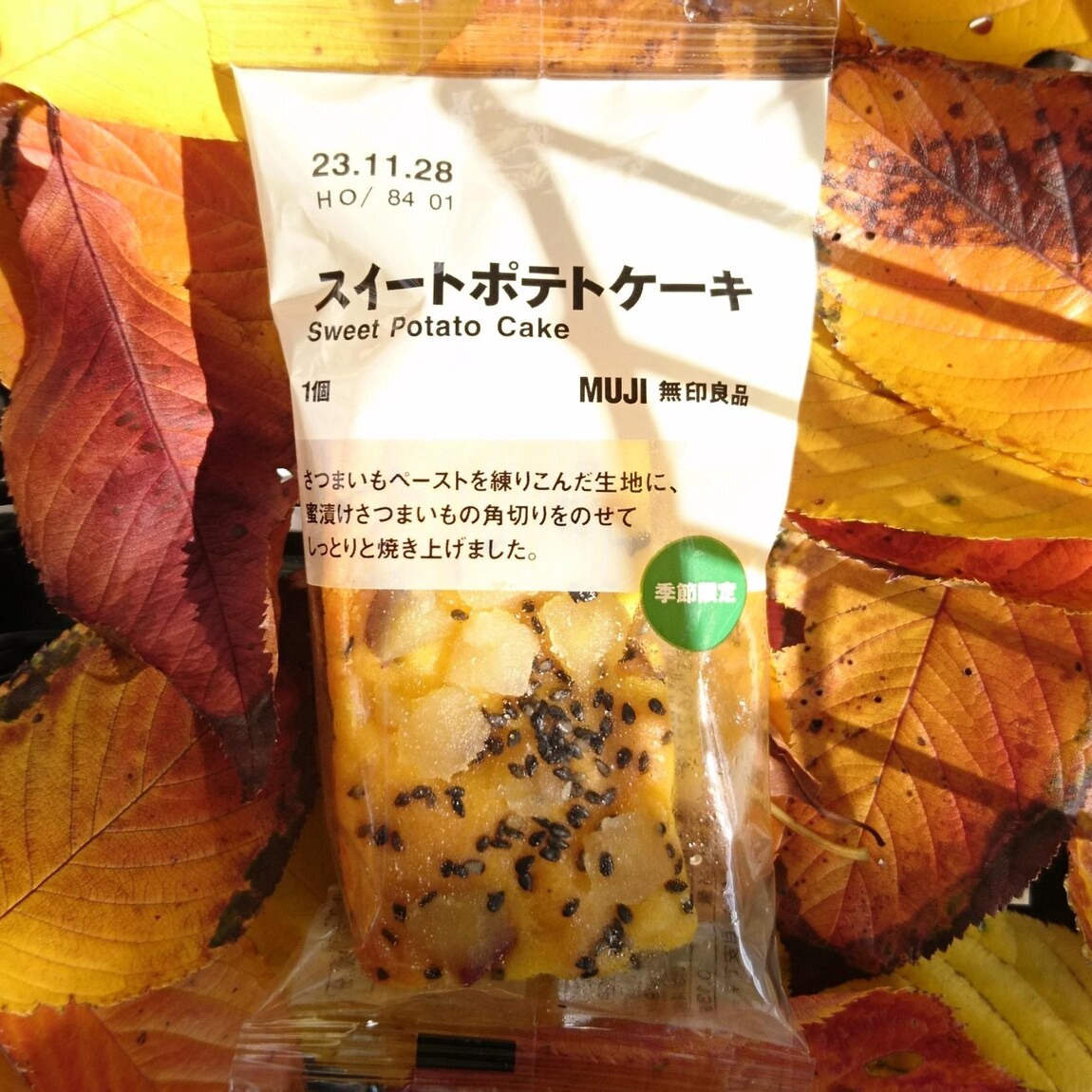 スイートポテトケーキジャケット画像