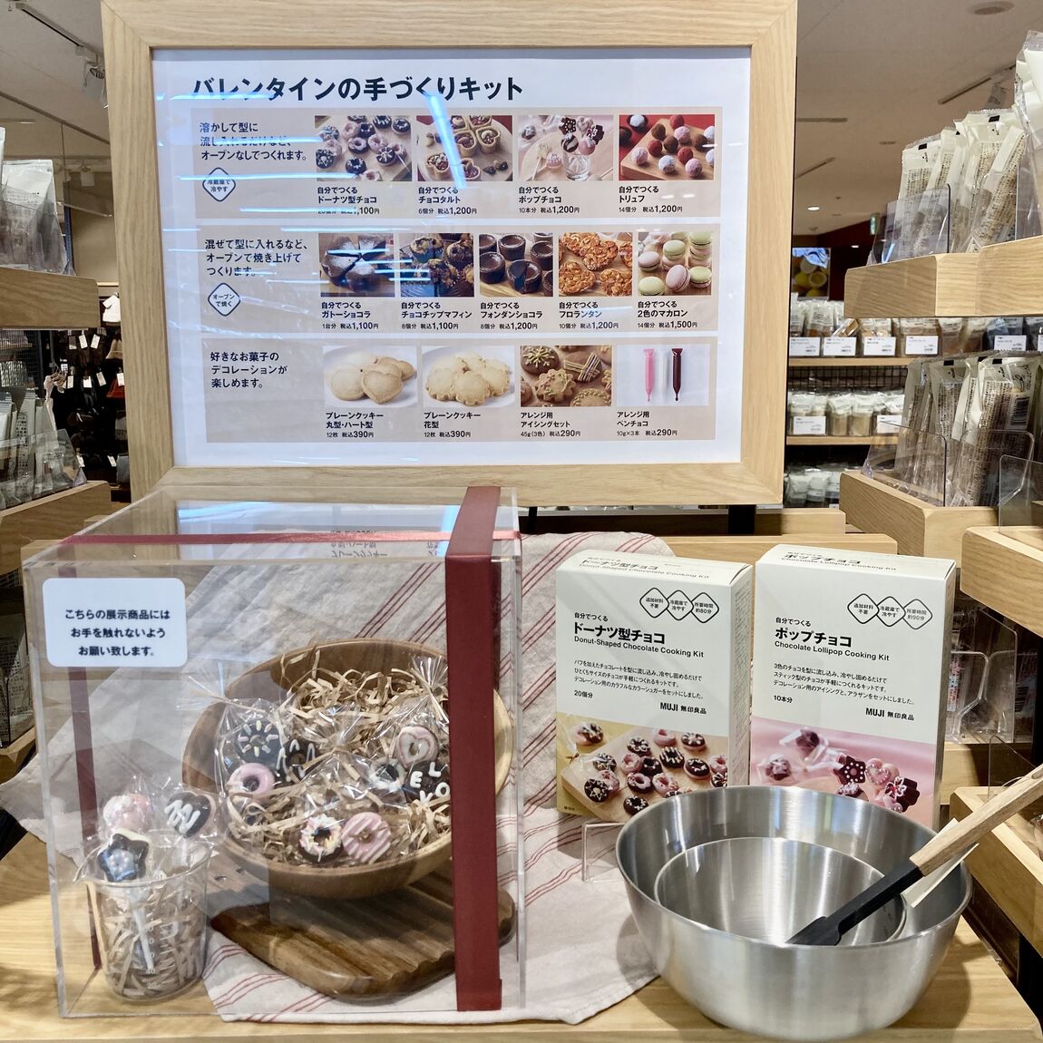 バレンタインディスプレイ画像