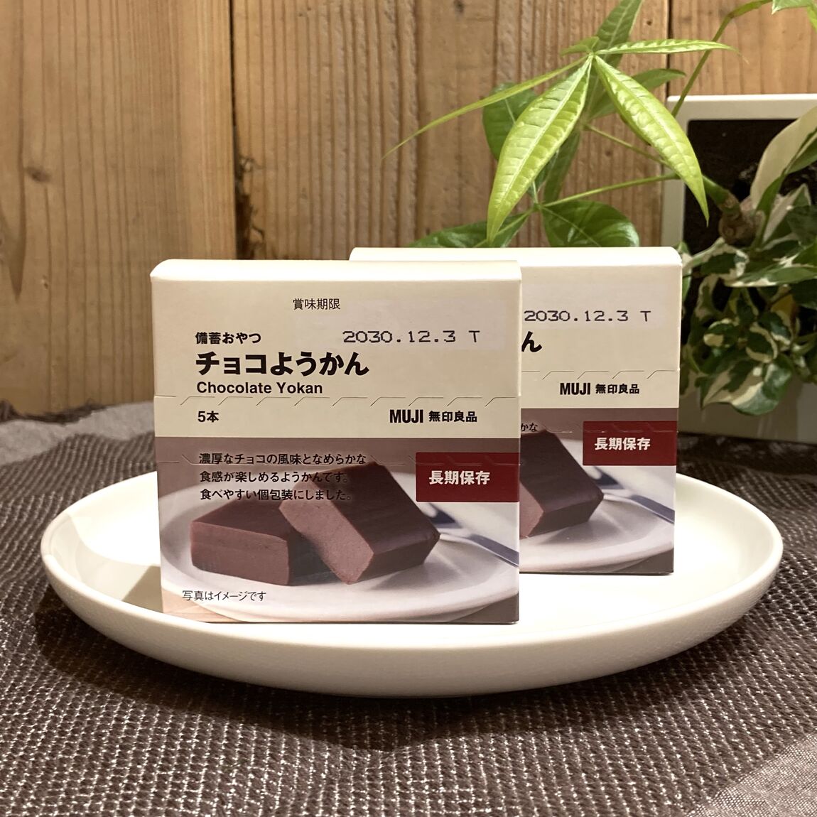 チョコようかん画像