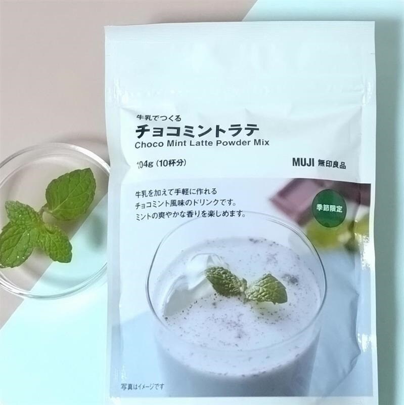 チョコミントラテ画像