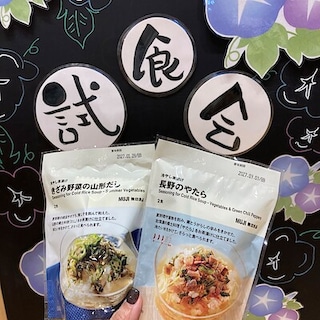 【イオンタウン松阪船江】ひんやり、おいしい夏の試食会のお知らせ