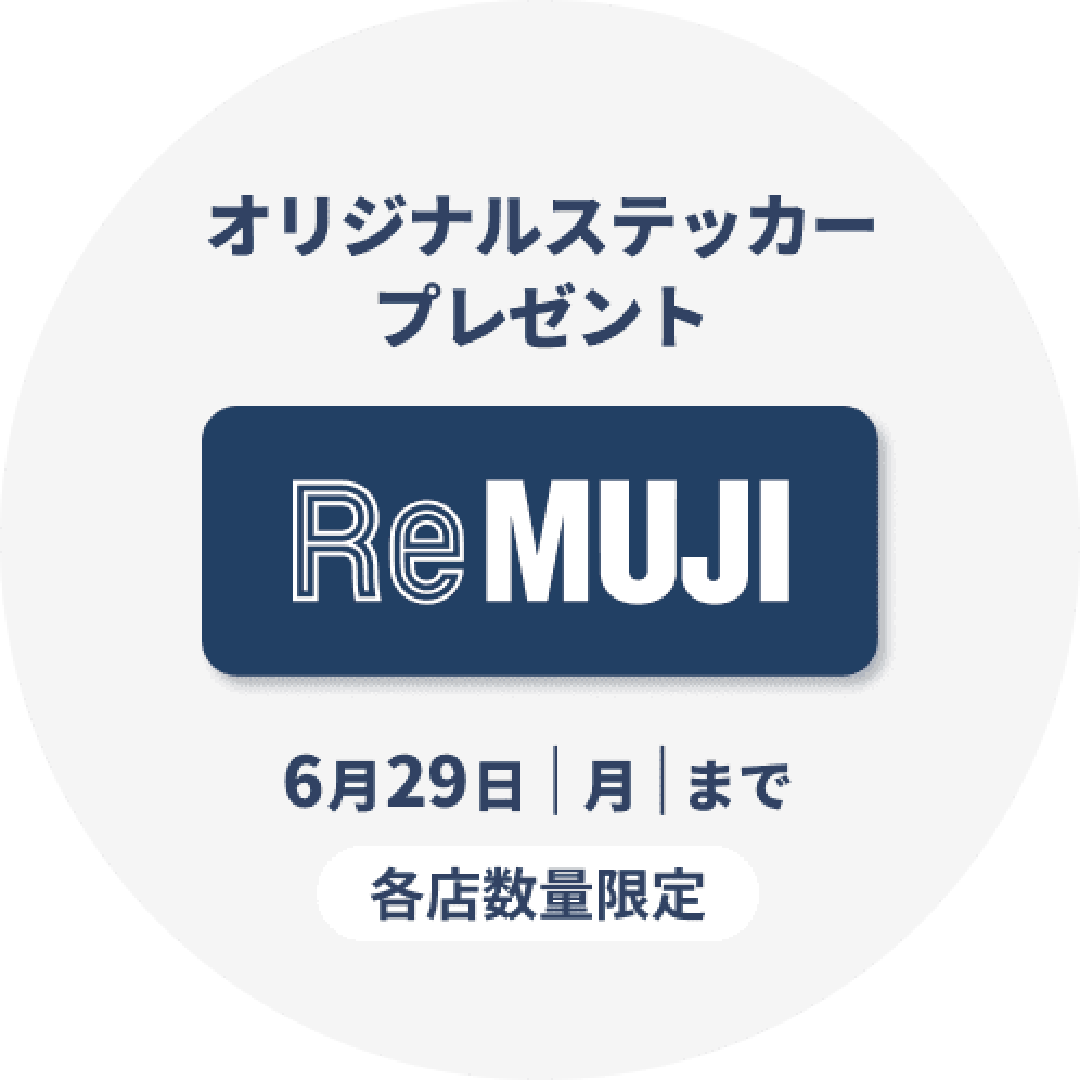 remuji2026