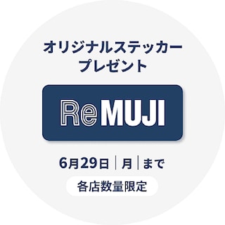 【イオンタウン伊勢ララパーク】ReMUJI WEEK開催中！