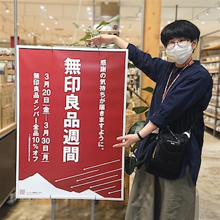 【イオンタウン伊勢ララパーク】良品週間始まります！