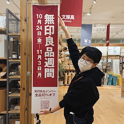【イオンタウン伊勢ララパーク】無印良品週間が始まりました!