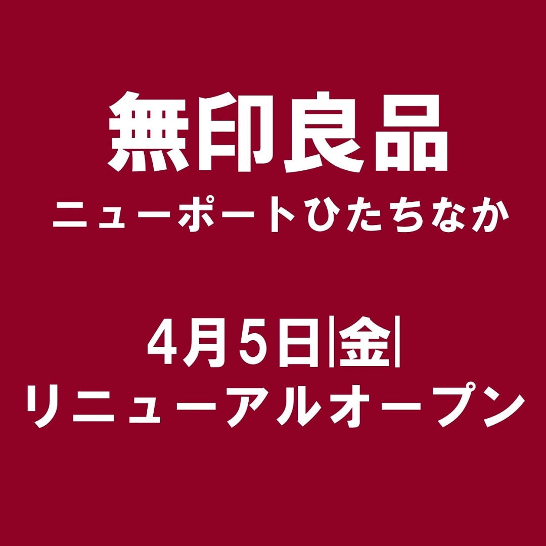 ニューポートひたちなか