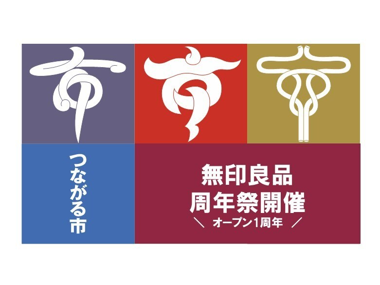 周年祭　サムネ