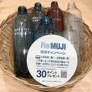 【イオンモール下妻】ReMUJI WEEK 開催のお知らせ