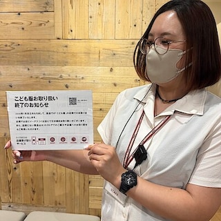 【イオンモール下妻】こども服取り扱い終了のお知らせ