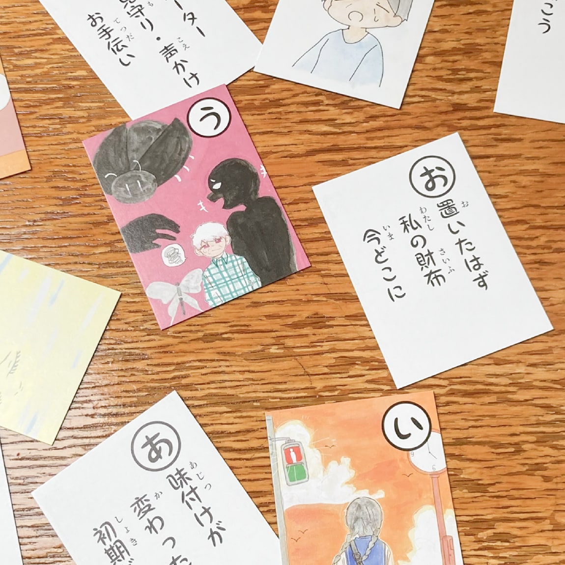 認知症かるた