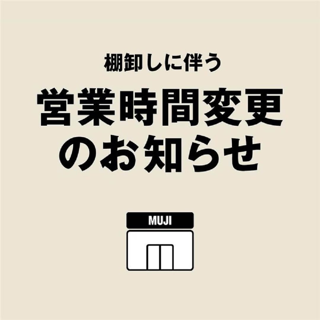棚卸