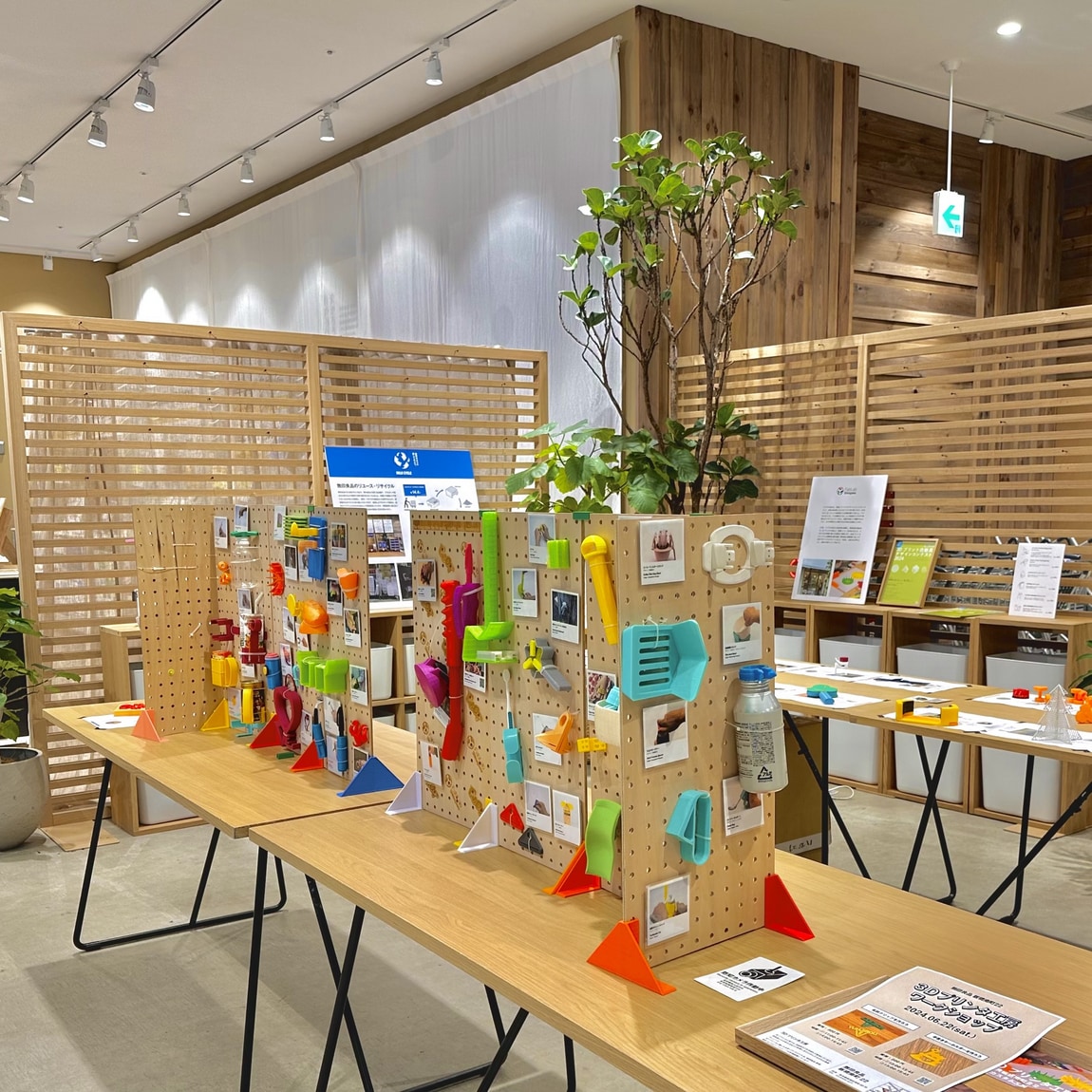 イベント展示