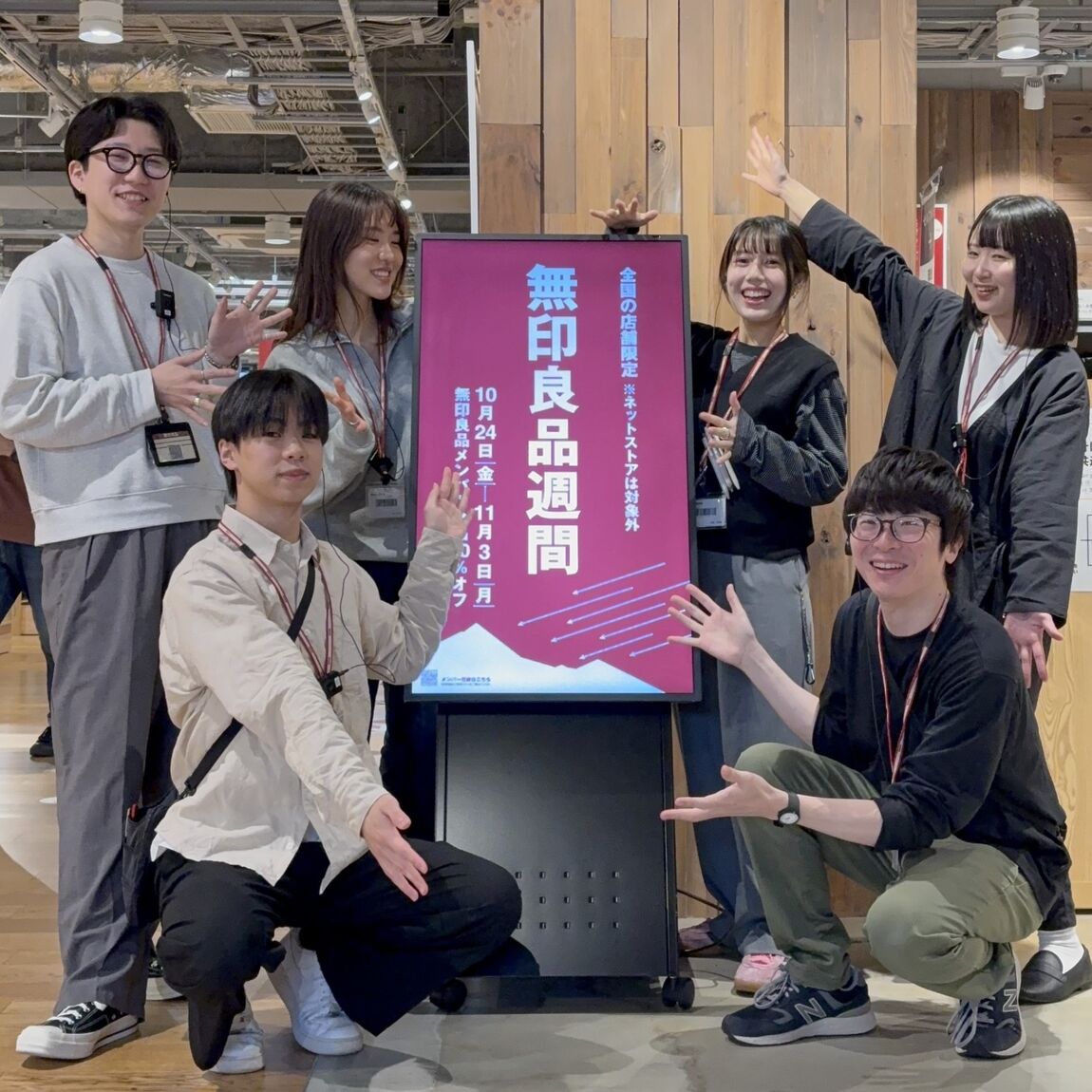 良品週間