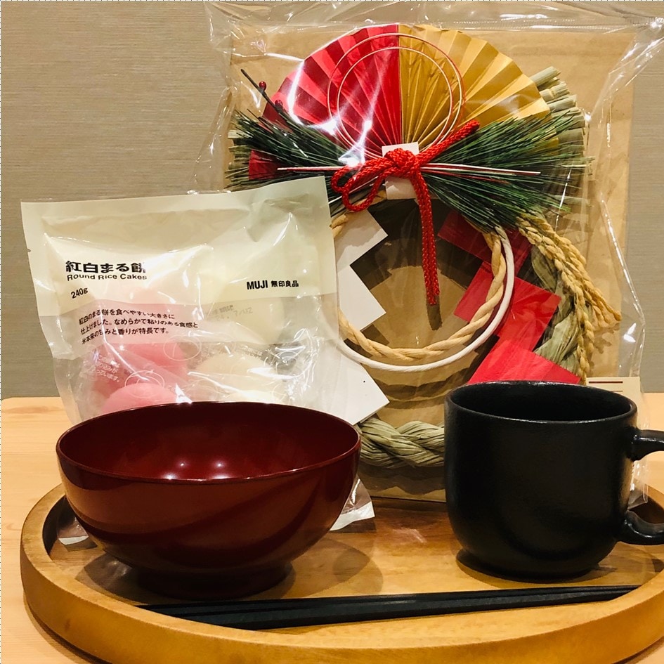 お正月　表紙