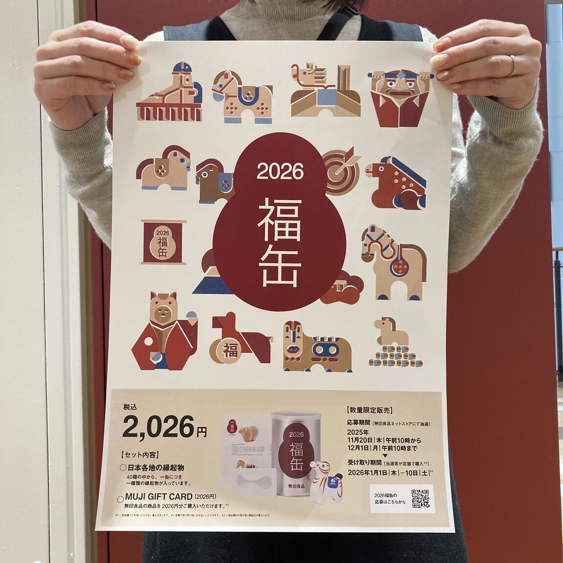 【ヨシヅヤ津島本店】福缶受付開始しました！