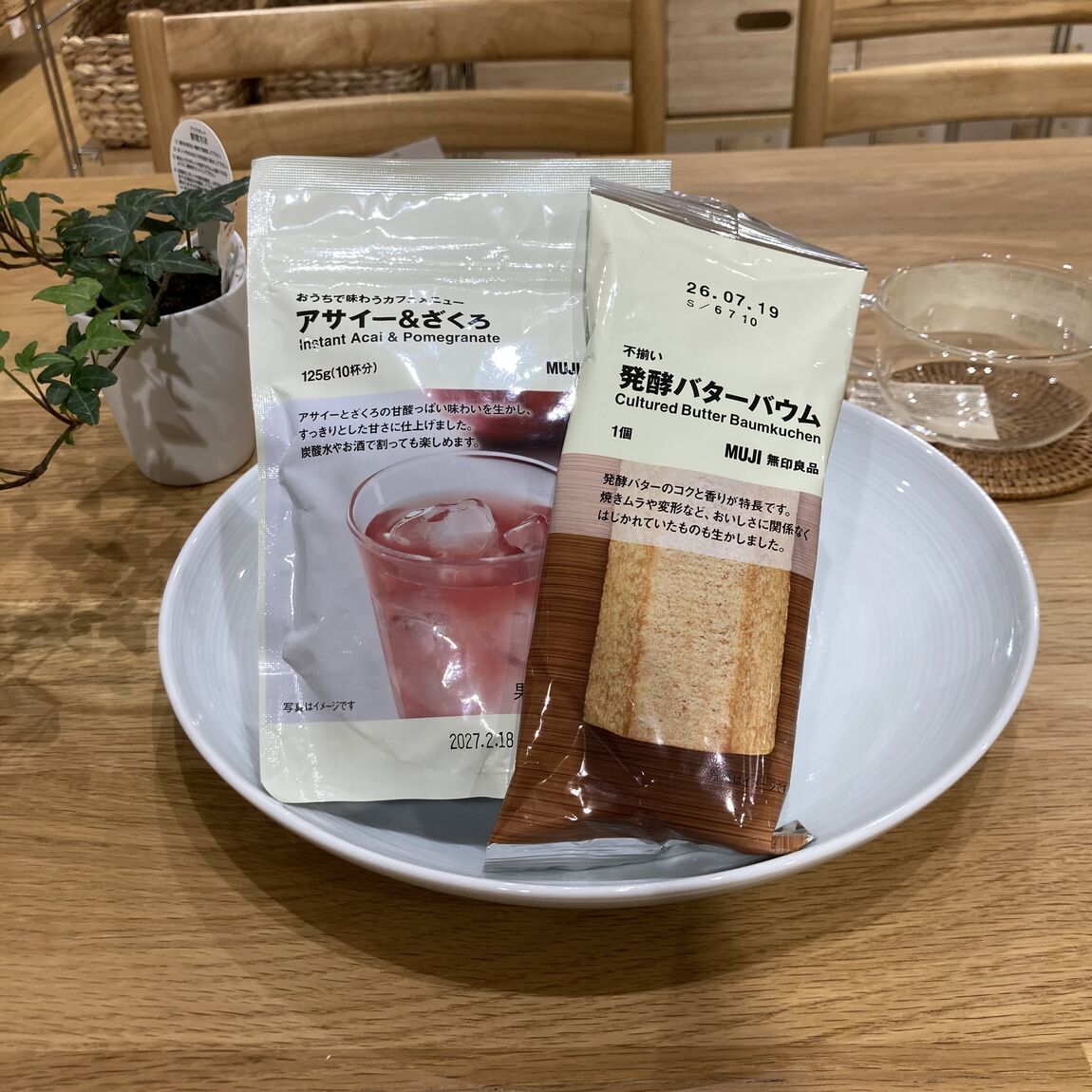 【ヨシヅヤ津島本店】今週末の試食会のお知らせ