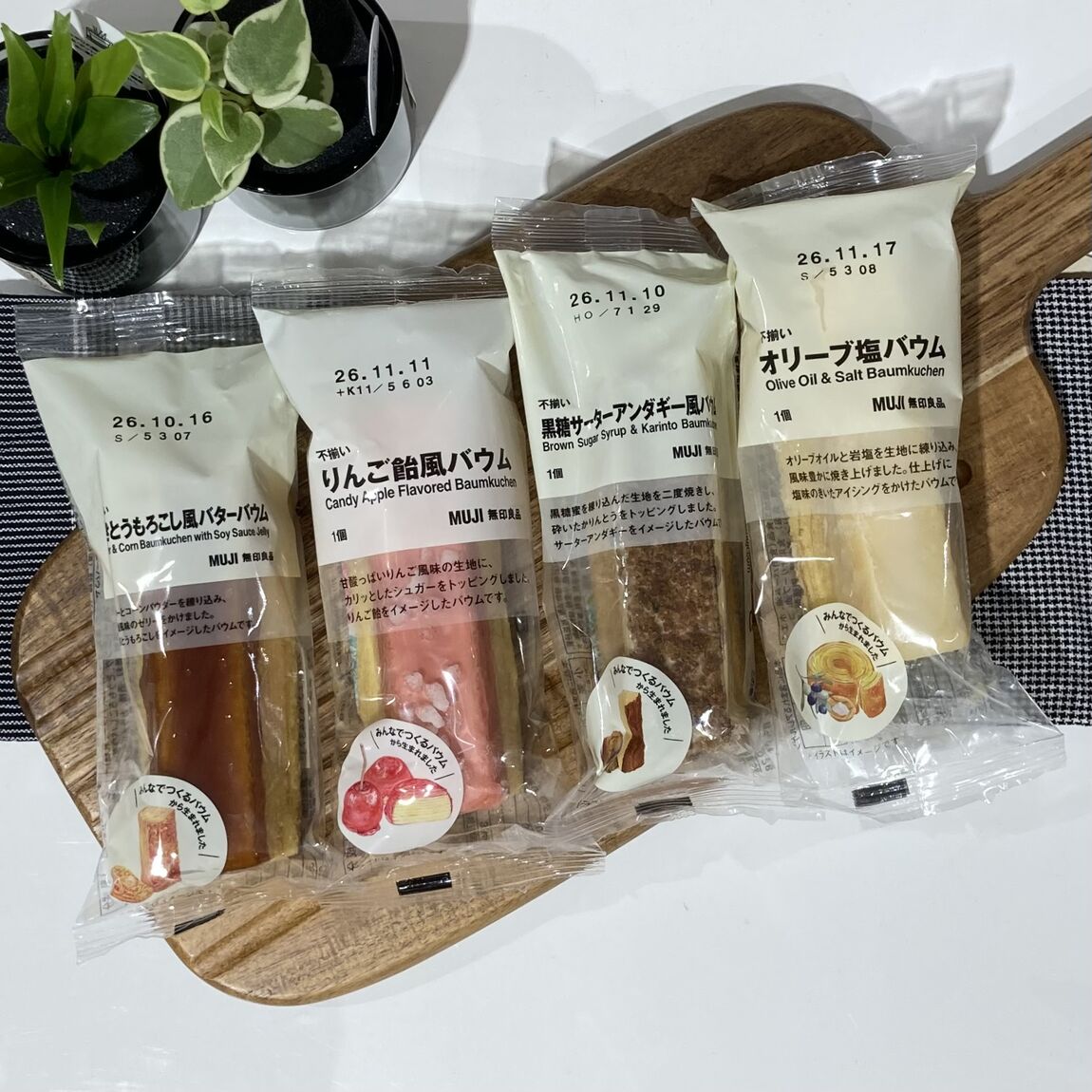 【ヨシヅヤ津島本店】今週末の試食会のお知らせ 