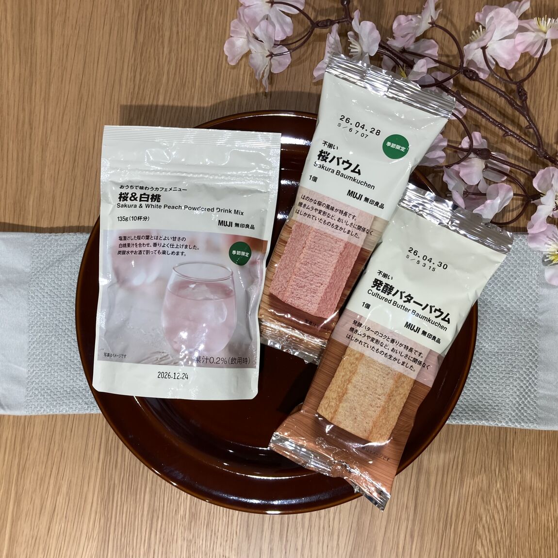 【ヨシヅヤ津島本店】今週末の試食会のお知らせ