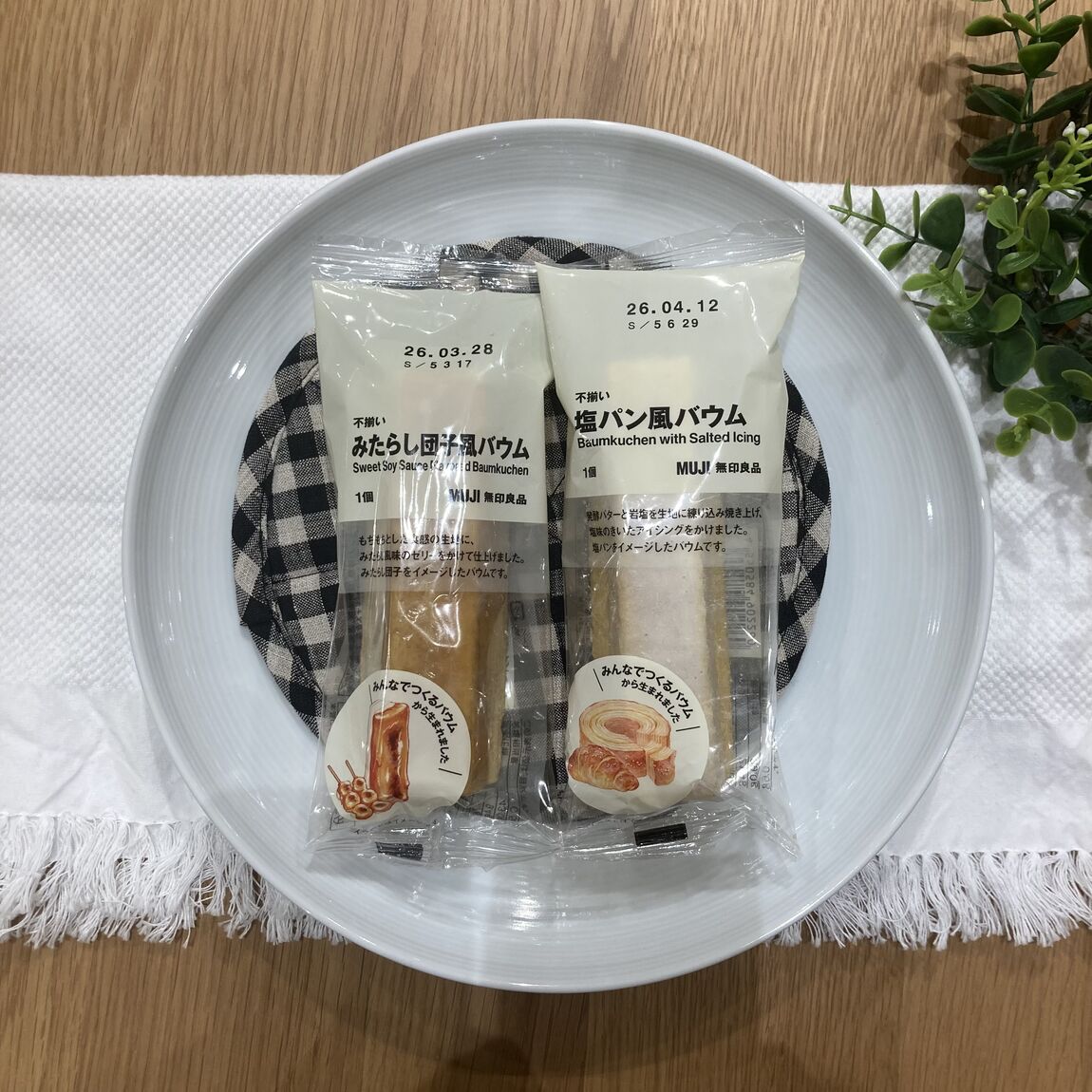 【ヨシヅヤ津島本店】今週末の試食会のお知らせ