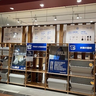 【ヨシヅヤ津島本店】ReMUJI WEEK 1月9日|金|ー2月9日|月|開催します