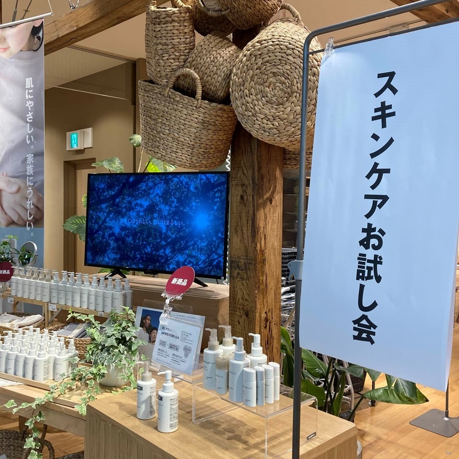 【ヨシヅヤ津島本店】日焼け止めお試し会のおしらせ
