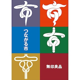 【ヨシヅヤ津島本店】つながる市開催のお知らせ（26年4月）