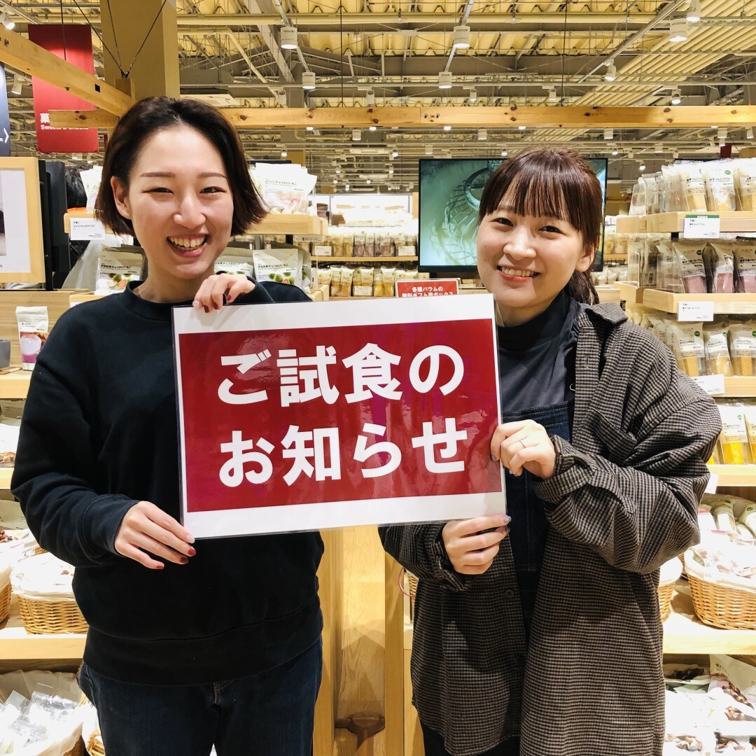 【オークビレッジかみす】試食のお知らせ