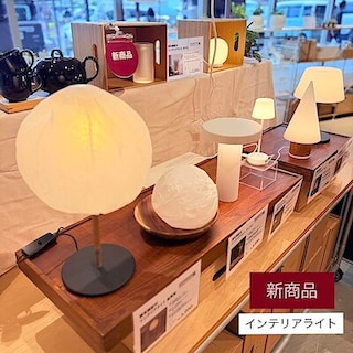 【オークビレッジかみす】みんなの暮らしに心地よいライト