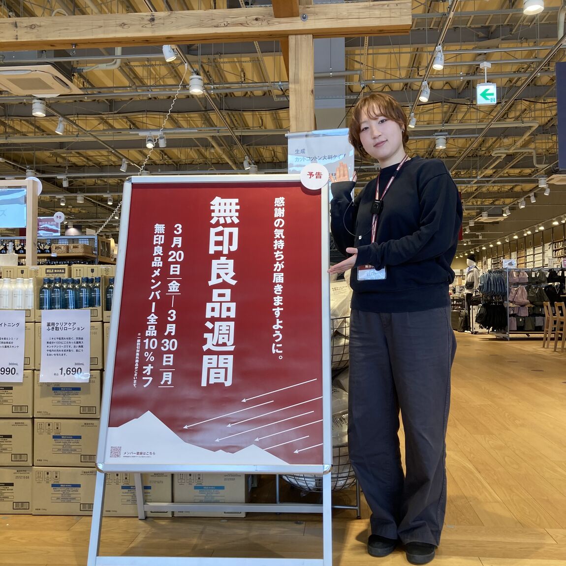 【オークビレッジかみす】もうすぐ良品週間がはじまります！！