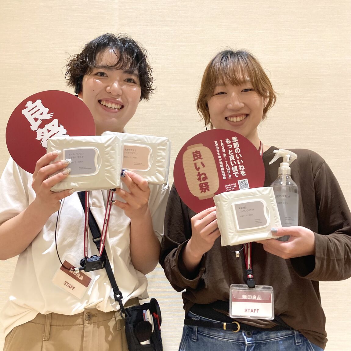 【オークビレッジかみす】「良いね祭」でお得なスキンケア