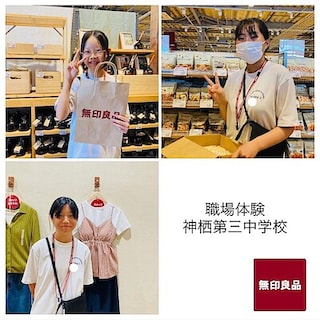 【オークビレッジかみす】職場体験《part１》