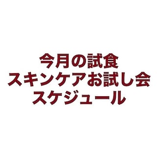 【オークビレッジかみす】１０月の予定